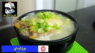 سوپ مرغ با جینسنگ کره ای - موج کره ای