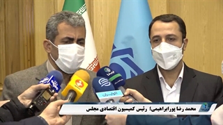 استقلال بانک مرکزی در دستورکار مجلس
