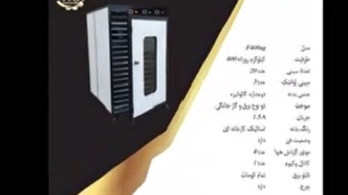 دستگاه خشک کن میوه 09198002868
