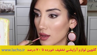 بزرگ کردن و حجیم کردن لب بدون تزریق با صدف بیوتی قسمت 4 (HD)