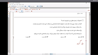 علوم نهم استاد ده بزرگی جلسه هجدهم