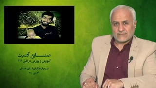 صنایع آدمیت