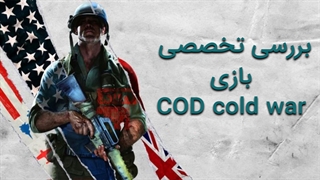نقد و بررسی بازی ندای وظیفه: عملیات سیاه جنگ سرد | Call Of Duty: Black Ops Cold War