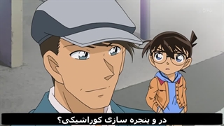 انیمه کاراگاه کونان قسمت 641 هاردستاب فارسی