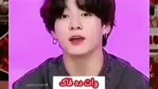 کلیپ طنز بی تی اس/ کلیپ بی تی اس/ بی تی اس/