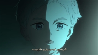 انیمه ناکجا آباد موعود قسمت 2 (yakusoku no neverland) با زیرنویس فارسی-480p