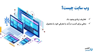 آموزش طراحی سایت - طراحی سایت با وردپرس