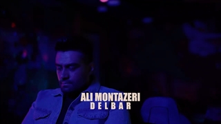 دانلود آهنگ جدید علی منتظری به نام دلبر