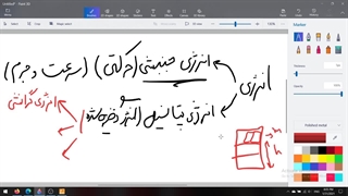 فصل 8 قسمت دوم