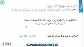 حل تمرین صفحه 58