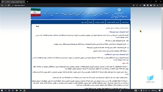 راهنمای دریافت کد سوابق تحصیلی