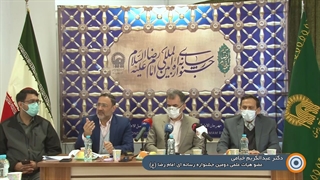 نشست خبری دومین جشنواره رسانه ای امام رضا(ع)