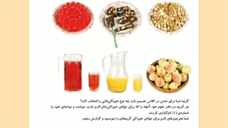 درس دوازدهم علوم