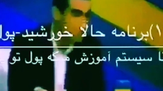 نظام اموزشی