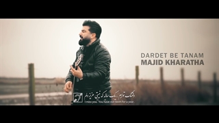 آهنگ جدید مجید خراطها به نام دردت به تنم