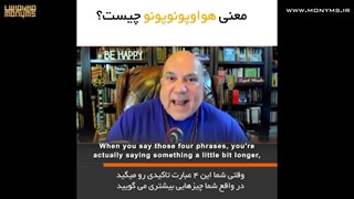 معنی هواوپونوپونو چیست؟ - ho’oponopono