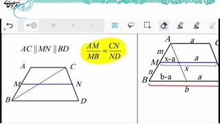 قضیه تالس قسمت سوم تالس در ذوزنقه