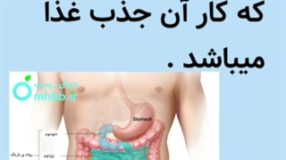 بدن ما قسمت دوم درس نهم