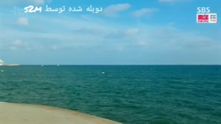 افسانه دریای آبی قسمت۴دوبله فارسی