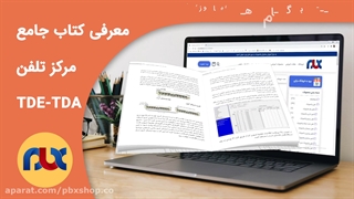 کتاب جامع مرکز تلفن TDA و TDE  پاناسونیک