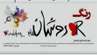 قیمت و خرید تینر فوری روشان فام