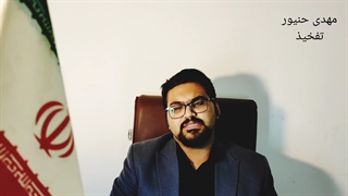 تفخیذ چیست/شرایط تفخیذ/نکات مهم تفخیذ/مهدی حنیور