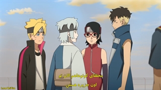 انیمه بوروتو قسمت 234 | boruto naruto next generations