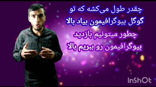 نحوه ثبت عکس،بیوگرافی،پیج و... در گوگل. چگونه معروف شویم