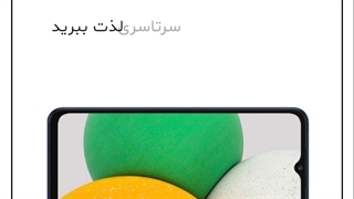 گوشی سامسونگ A03 core