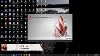 باز کردن سریع اتوکد