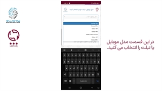 بیمه موبایل و تبلت با پات لایف