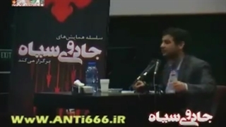 سخنرانی کامل استاد رائفی پور _جادوی سیاه_