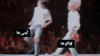 آرمی ها و اوتاکو ها