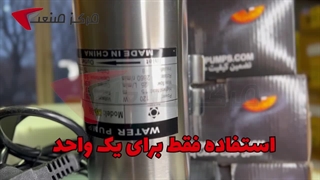 پمپ آبگرمکن هاچاسو (Hachasu) مدل HS-30 | مرکزصنعت | 04135512002