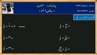 ضرب در یک دوم(داریوش باعفت)