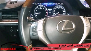 گرمکن صندلی لکسوس تویوتافابریک شهراب آپشن