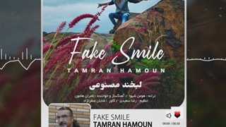 لبخند مصنوعی