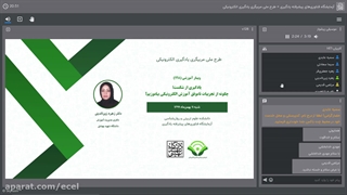 یادگیری از شکست؛ چگونه از تجربیات ناموفق آموزش الکترونیکی بیاموزیم؟