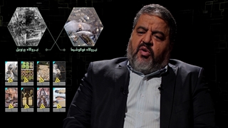 مستند | الف تا ی: «پدافند پرتوی»