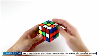 آموزش حرفه ای روبیک - حل مکعب روبیک ساده - روبیک 4,4 - تکنیک های متقابل