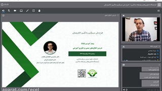 تدریس اخلاق‌محور ‌مبتنی بر فناوری آموزشی