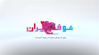 پمپ سمنان انرژی - لیست قیمت خرید انواع پمپ سمنان انرژی - شوفاژ ایران