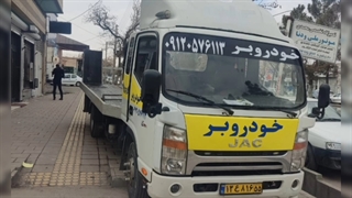 حمل خودرو حاجیلار