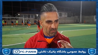 تمرین تیم فوتبال پانیک تالش 1401/1/28