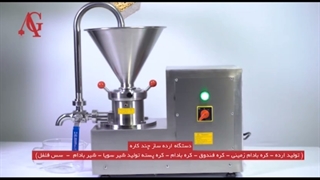 ارده گیری و کره گیری