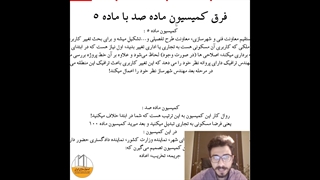 کمیسیون ماده پنج شهرداری