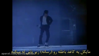 نابود کردن نماد های فراماسونری و ایلومینیاتی توسط مایکل جکسون!