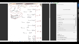 حل تمرین آریانا