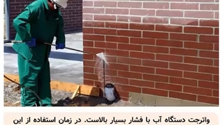 7 ترفند تمیز کردن نمای آجر نسوز، دکوراتیو و...