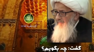 فضائل امام علی(ع).آیت الله وحیدخراسانی